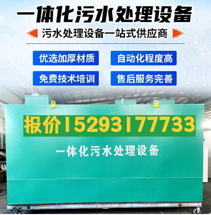 松滋一体化污水处理设备 污水处理设备生产厂家