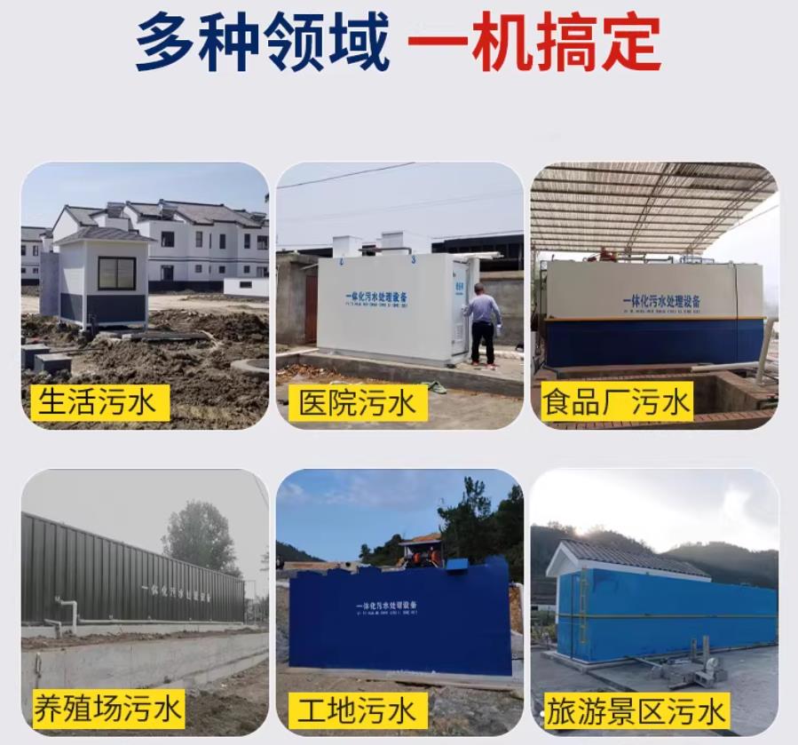 松滋场景全覆盖！甘肃嘉源通一体化污水处理设备，适配城乡工业全场景污水治理