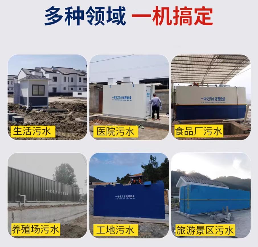 松滋甘肃兰州地埋式污水处理设备厂家｜一体化埋地污水治理设备｜乡镇乡村厂区小区通用解决方案